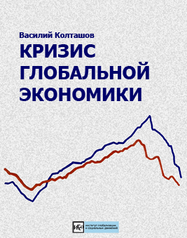 Реферат: Инвестиционный кризис в российской экономике. Основные факторы, вызвавшие инвестиционный кризис