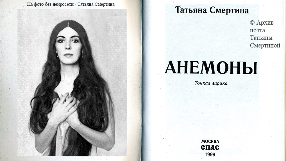 2_�������, ������� ��������, ���� [������� �������� - Tatyana Smertina]