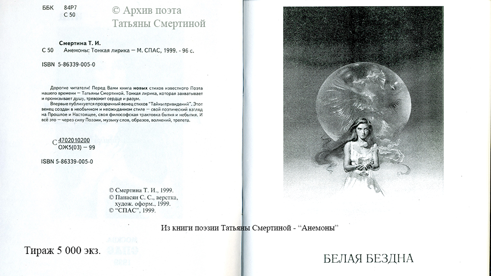 3_�������, ����� ������� ��������� [������� �������� - Tatyana Smertina]
