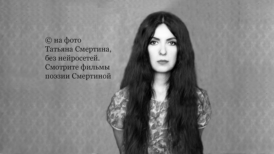 �������_��������_����_���� [Tatyana Smertina]