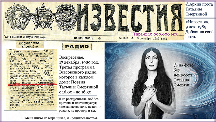 ������� ��������, ��������-3 [������� �������� - Tatyana Smertina]