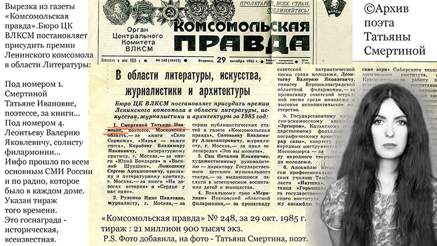  ,   [  - Tatyana Smertina]