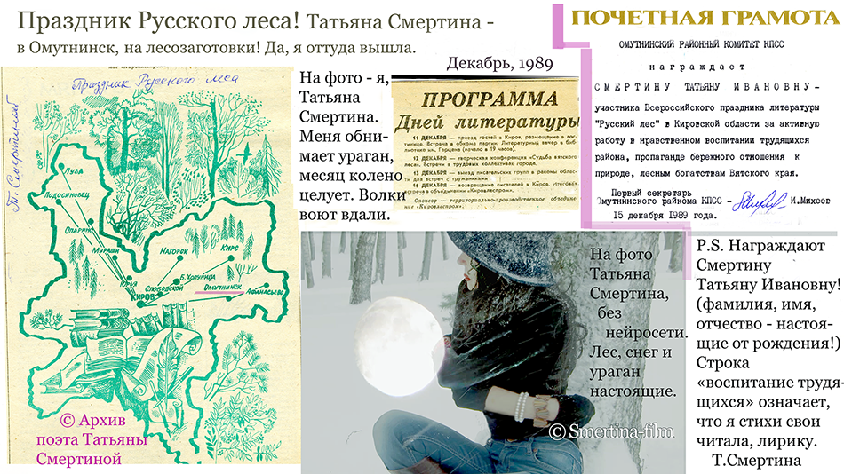 �������_��������_����_���� ��� ���������,���������  [������� �������� - Tatyana Smertina]