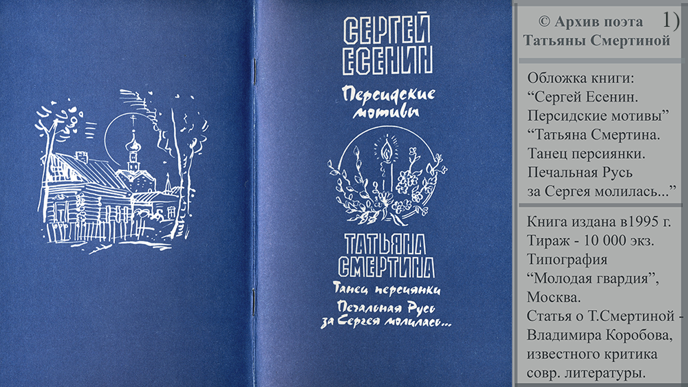 ��������� ���� �� ������ ��������, ����� [������� �������� - Tatyana Smertina]