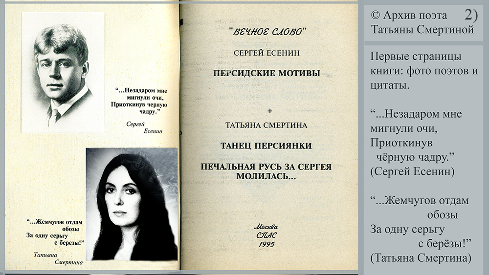 2-��������� ���� �� ������ ��������, ����� [������� �������� - Tatyana Smertina]