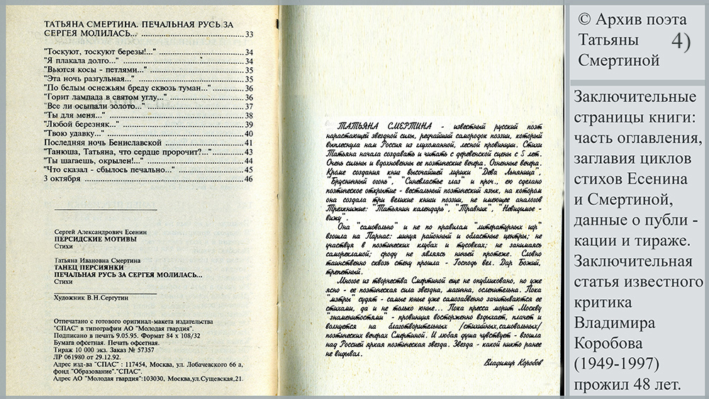 7-��������� ���� �� ������ �������� [������� �������� - Tatyana Smertina]