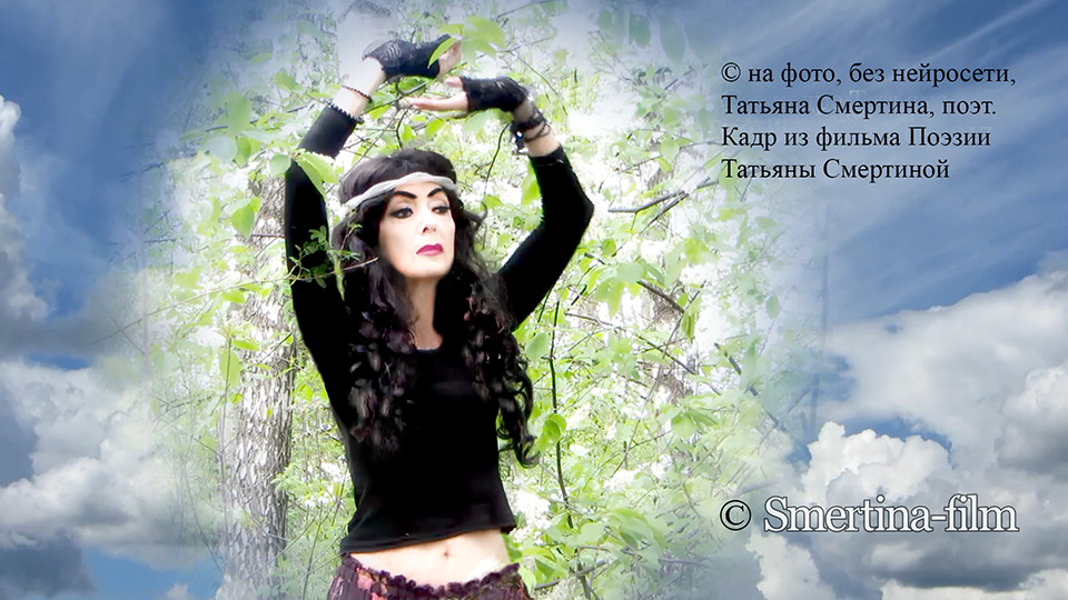   -  [  - Tatyana Smertina]