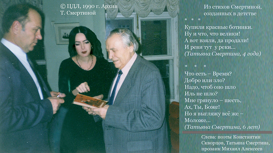 3-������� ������, ������� �������� [������� �������� - Tatyana Smertina]