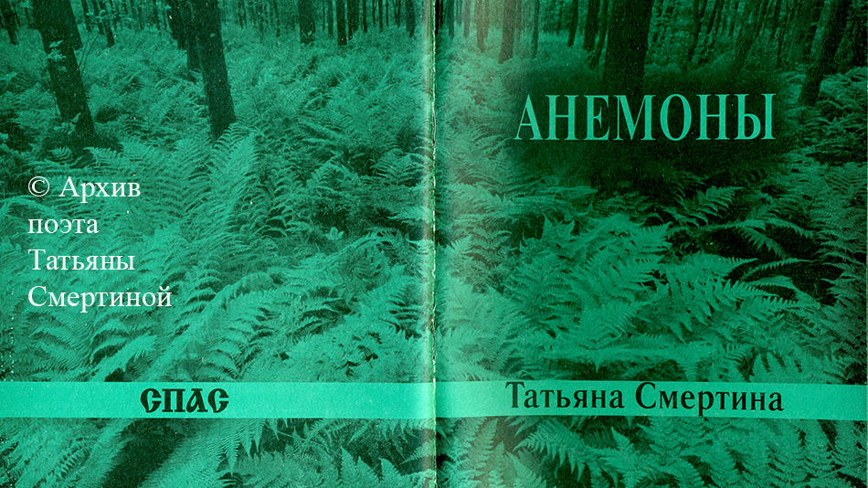 1_�������, ������� ��������, �����, ������ [������� �������� - Tatyana Smertina]