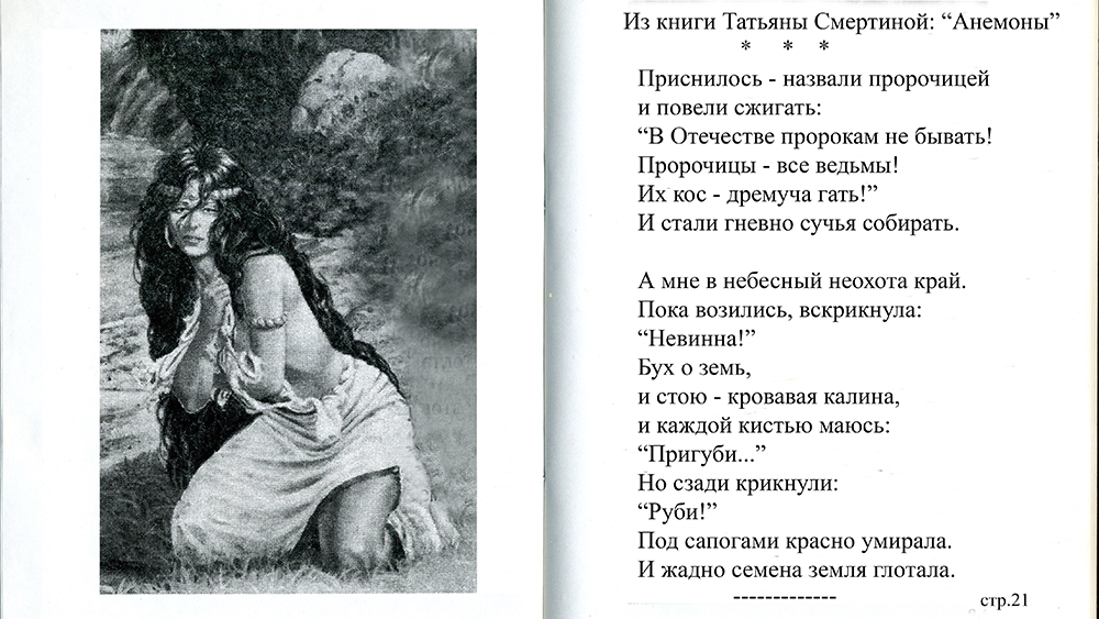 4_���������� - ���� ������� ��������� [������� �������� - Tatyana Smertina]