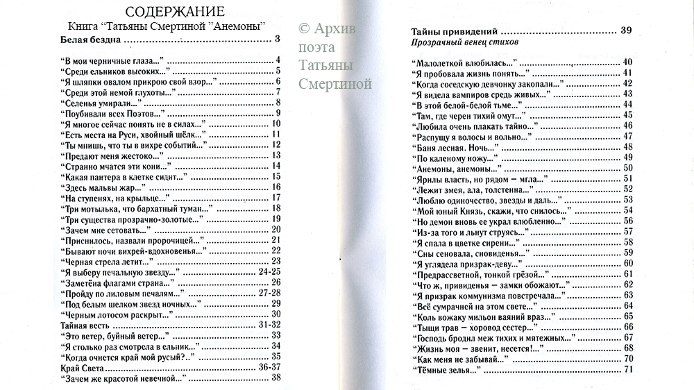 6_������� - ���������� ����� [������� �������� - Tatyana Smertina]