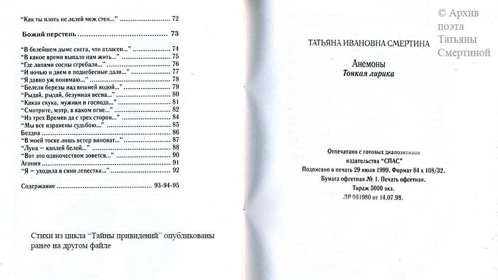 7_�������, ����������-2 [������� �������� - Tatyana Smertina]