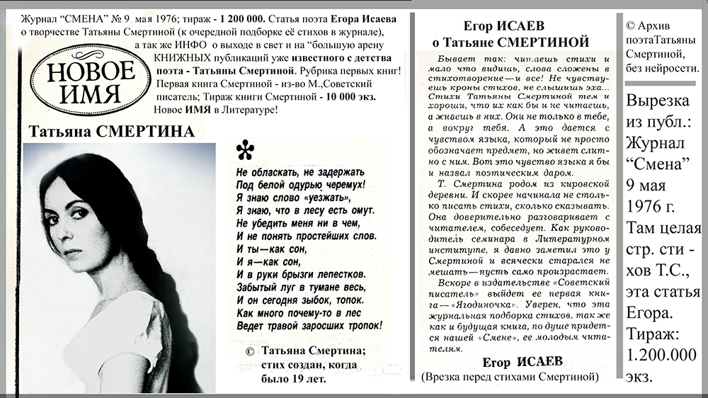 �����_������_�������� [������� �������� - Tatyana Smertina]