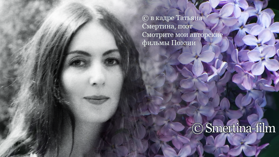 �������-��������-������-���� [������� �������� - Tatyana Smertina]