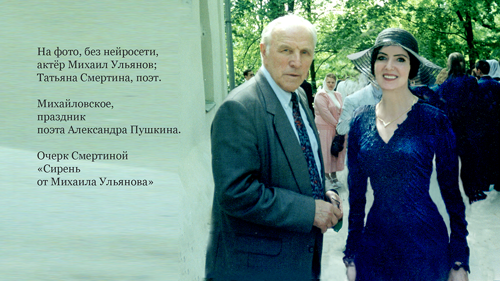 ������ �������, �������  ��������, ���� [������� �������� - Tatyana Smertina]