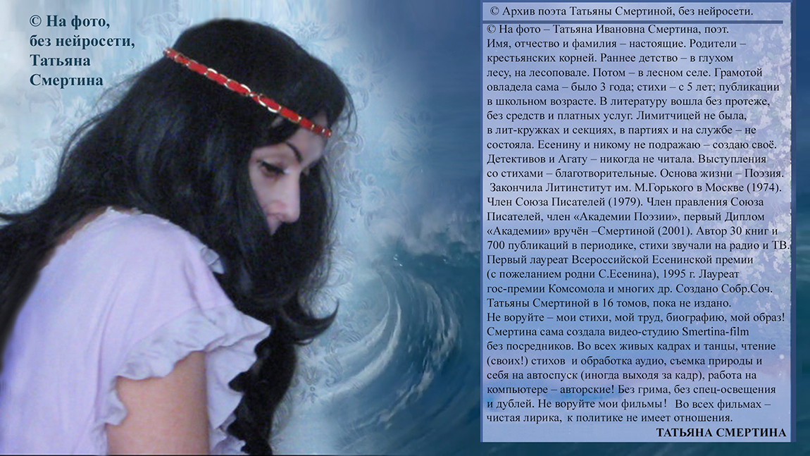 ��������_�������_��������� [������� �������� - Tatyana Smertina]