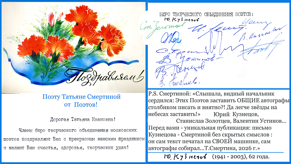 ��������_�������_��������� [������� �������� - Tatyana Smertina]