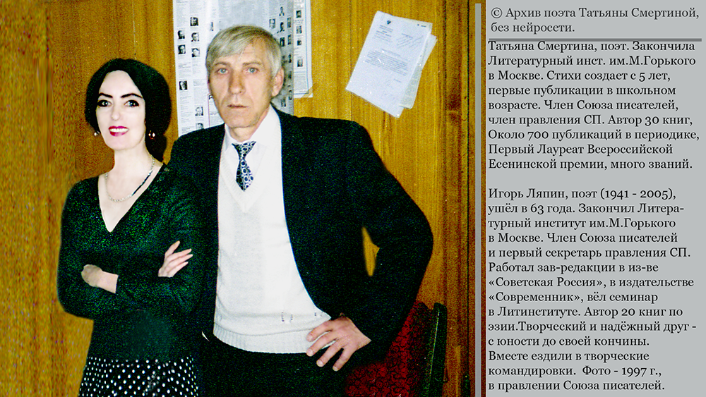 �������_��������_�����_����� [������� �������� - Tatyana Smertina]