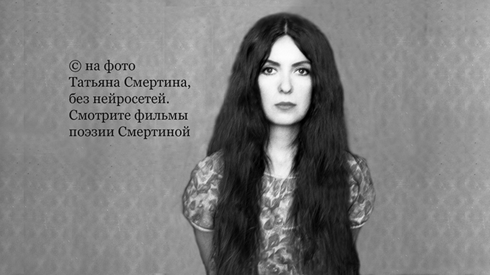 �������_��������_����������� [������� �������� - Tatyana Smertina]