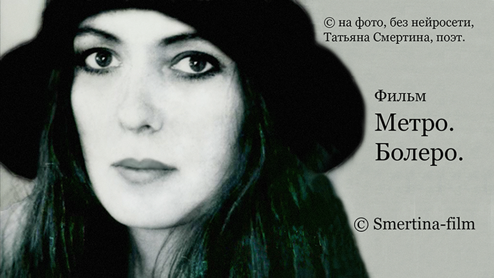 �������_��������_�����_������ [������� �������� - Tatyana Smertina]