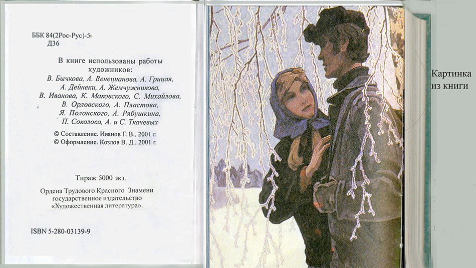 ������ ������ - ����� ������� ������-4 [������� �������� - Tatyana Smertina]