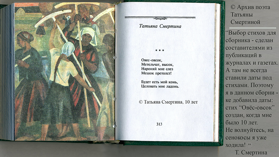 ������ ������ - ����� ������� ������-5 [������� �������� - Tatyana Smertina]